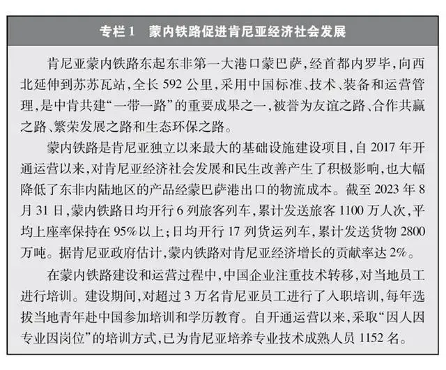 共建“一带一路”：构建人类命运共同体的重大实践