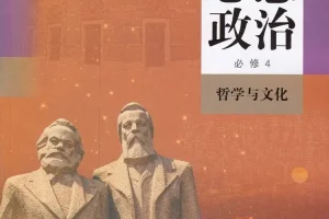2026版必修四《哲学与文化》新授课资料(包括课件和教学设计,更新中,目前更新到了9.2,即将完工)